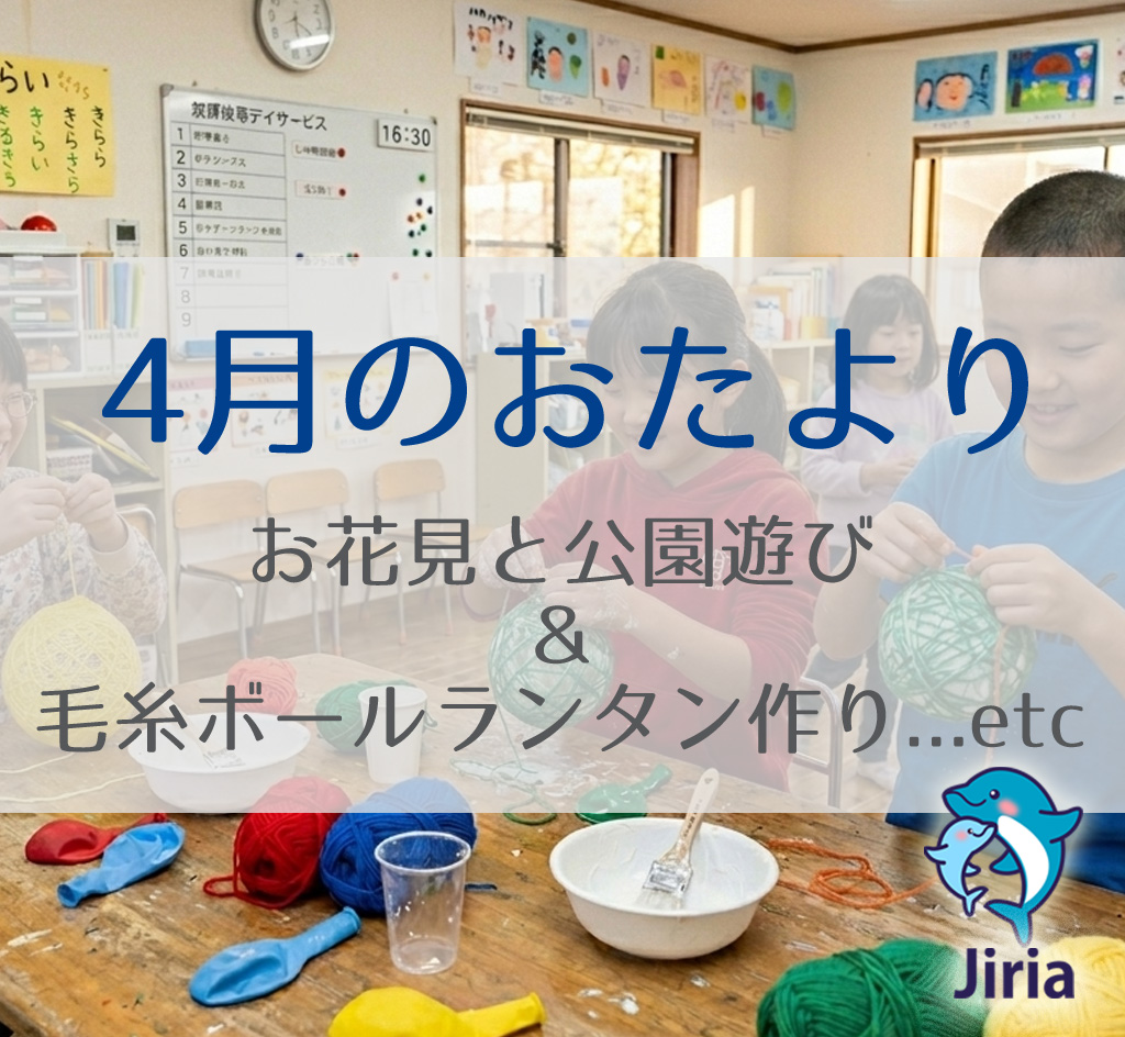 【2026年4月】おたより:新年度スタート!お花見やクッキング、プラモデル作りなど楽しいイベントが満載!|3月の活動報告(アイロンビーズ制作)